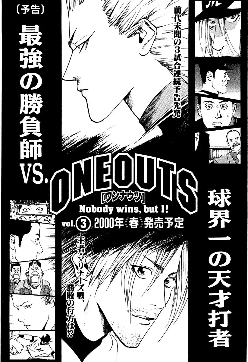 One Outs Chapter 16 25